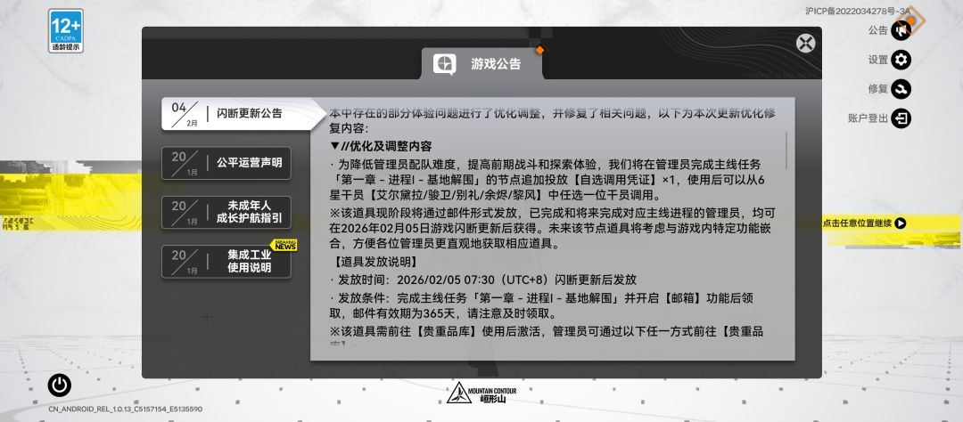 明天送自选? 1