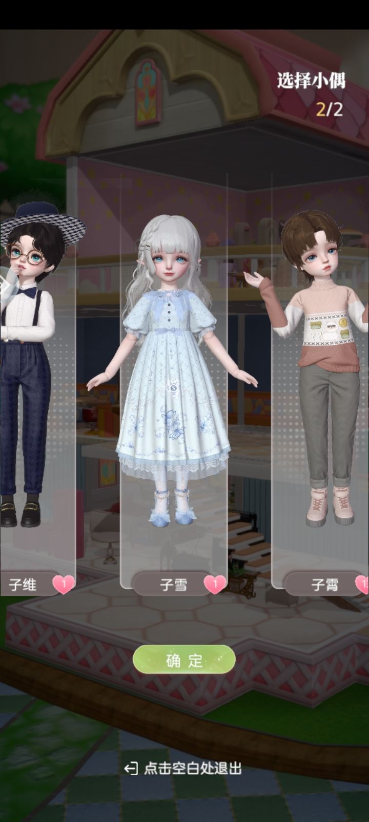 退游 3