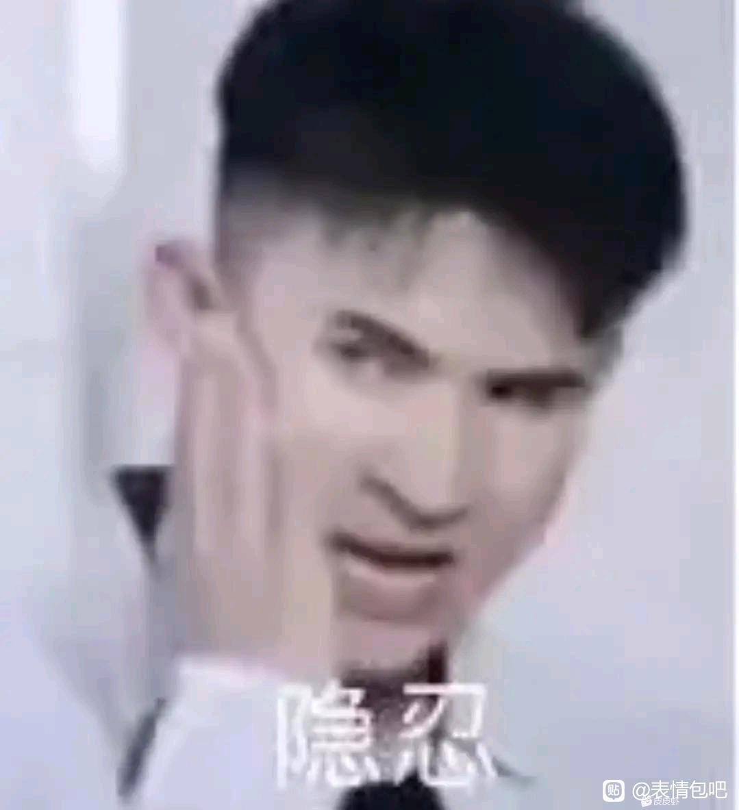 隐忍 2