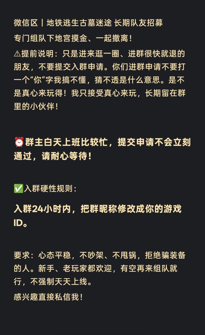 地铁逃生古墓迷途招募！截图