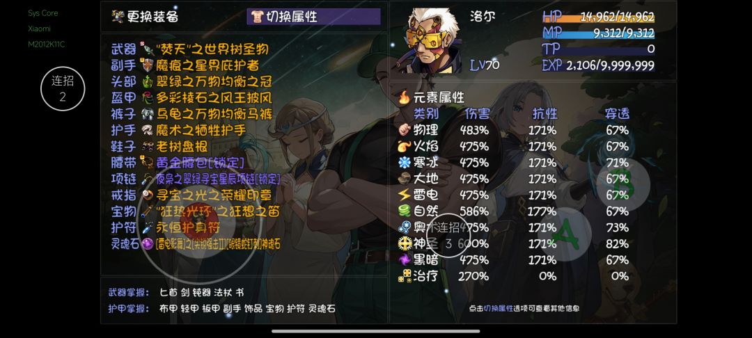 初入秘境后 偷命运书加爆率 2