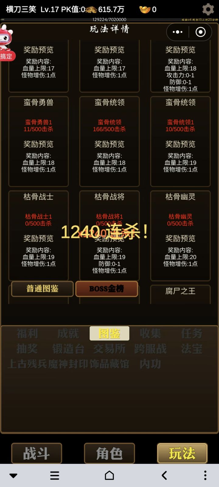这怎么玩?截图