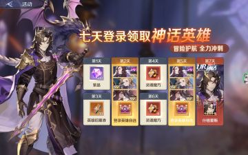 《浮光幻想》新手攻略 | 教你如何获得UR英雄