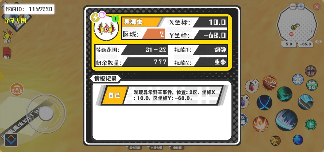 事件分享 1