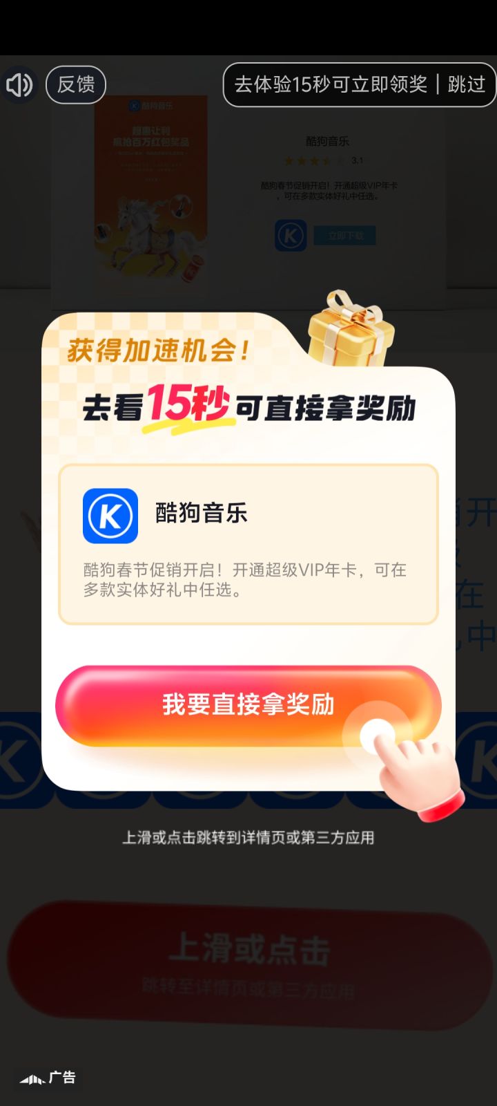 谁来管管这些游戏里的强制跳转截图