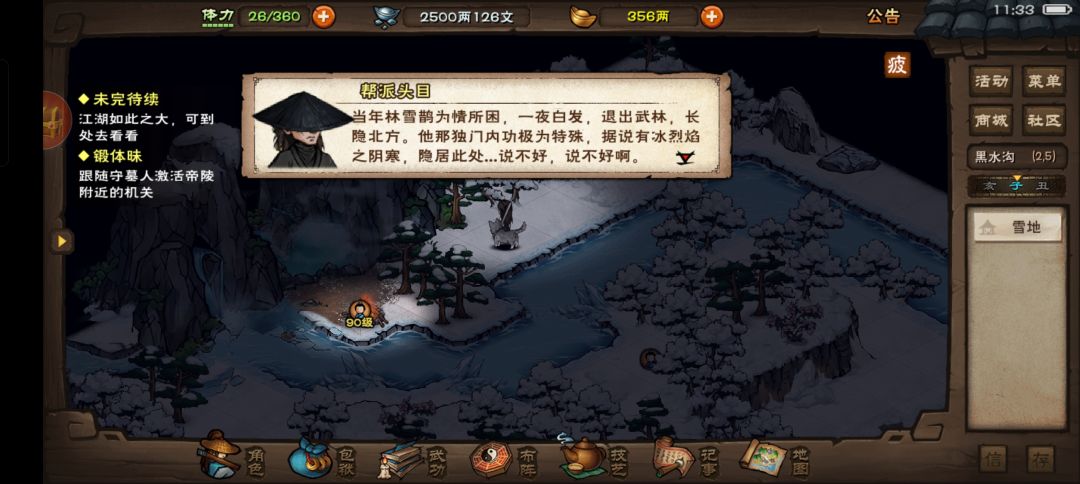新本?新镇派? 2