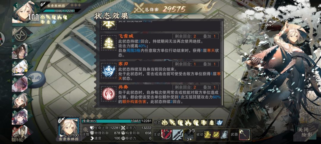 BOSS被动问题 6