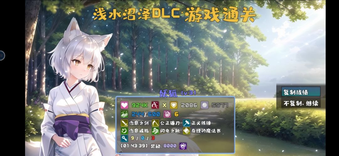 妖狐真舒服 1