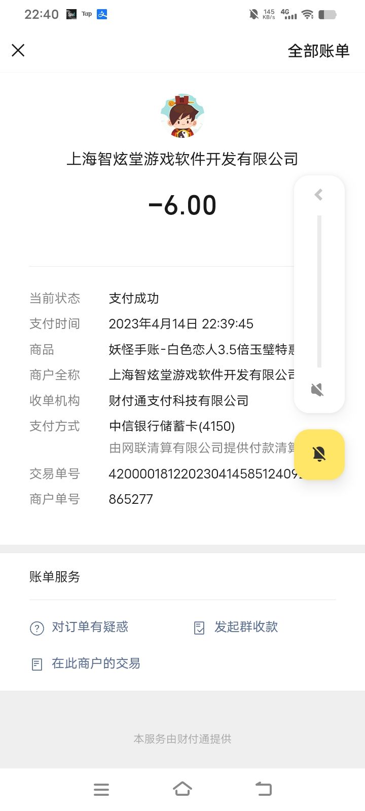 客服呢截图