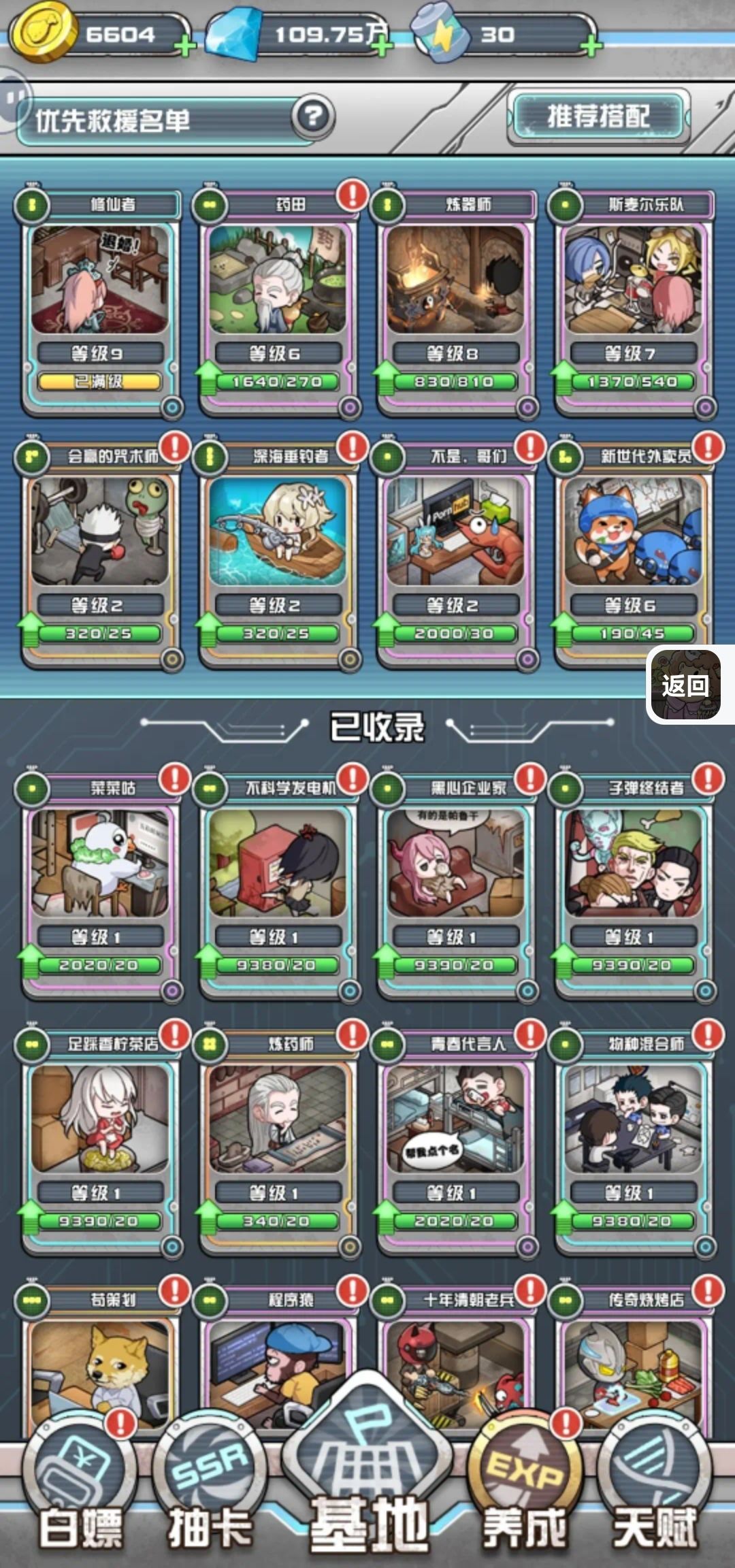钓鱼➕修仙不卡轻轻松松 3