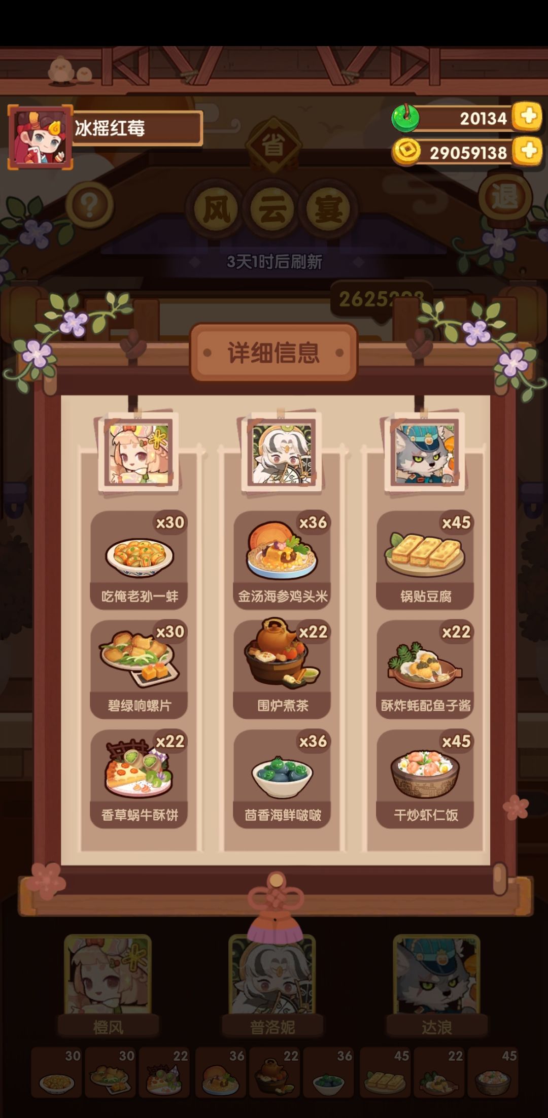 省级风云宴(卷白) 2