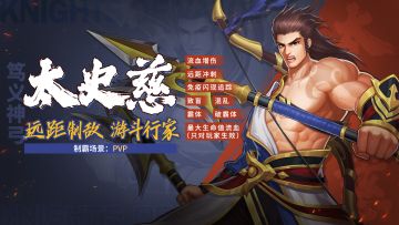 太史慈技能天赋&搭配长图一览