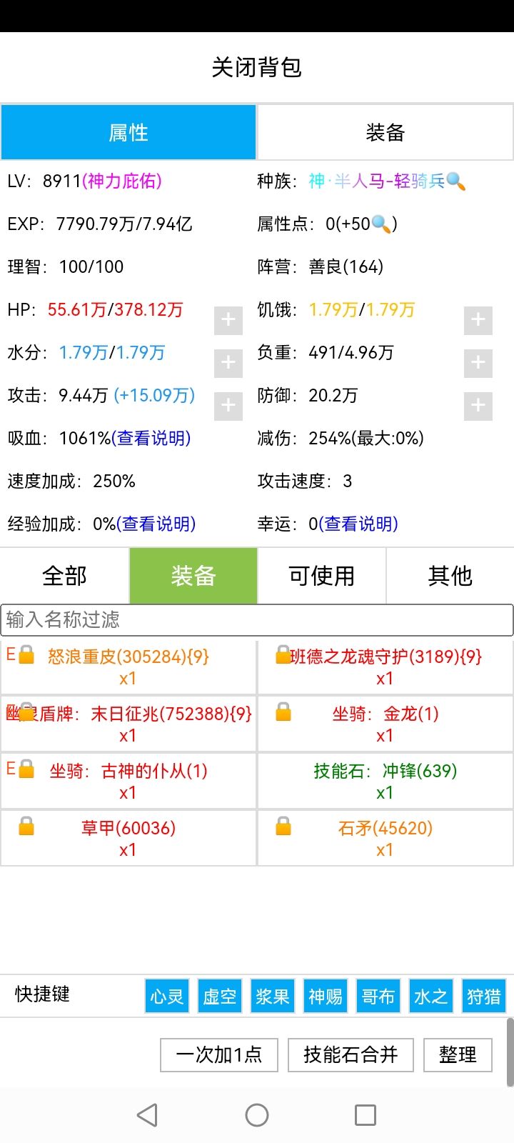 100周目半人马 1