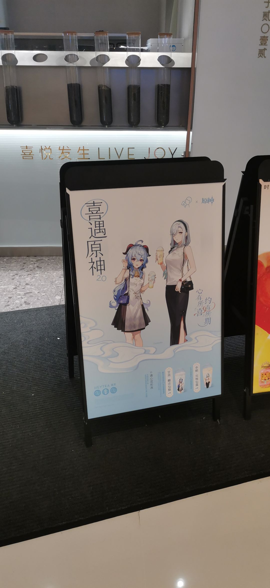 来原神喜茶联动店打卡啦 2