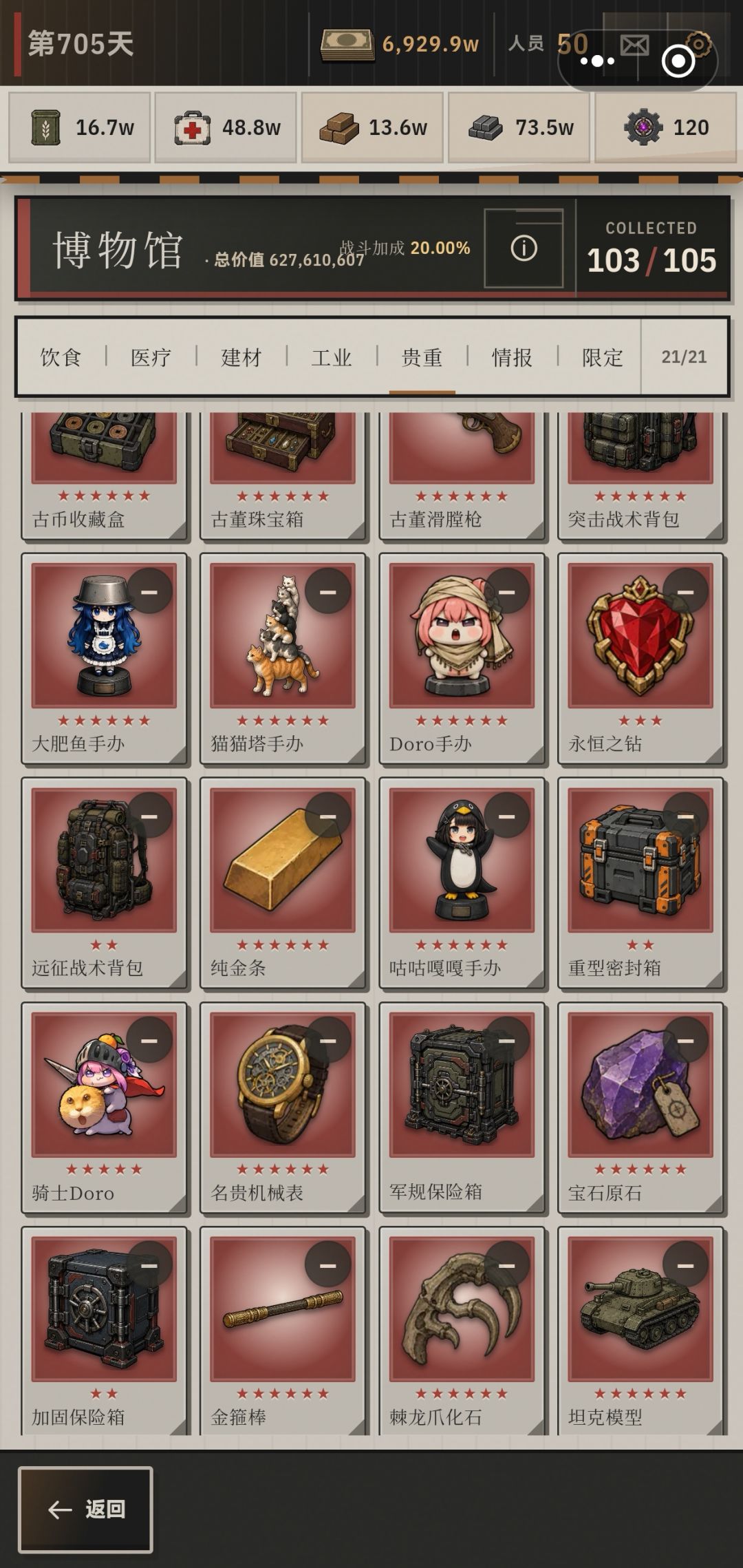 快毕业了,谈谈想法 4
