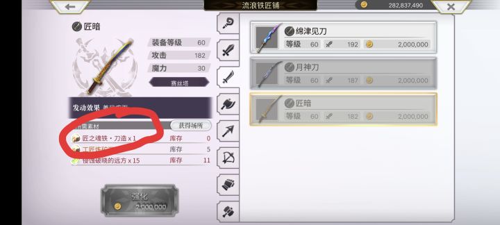 求助截图
