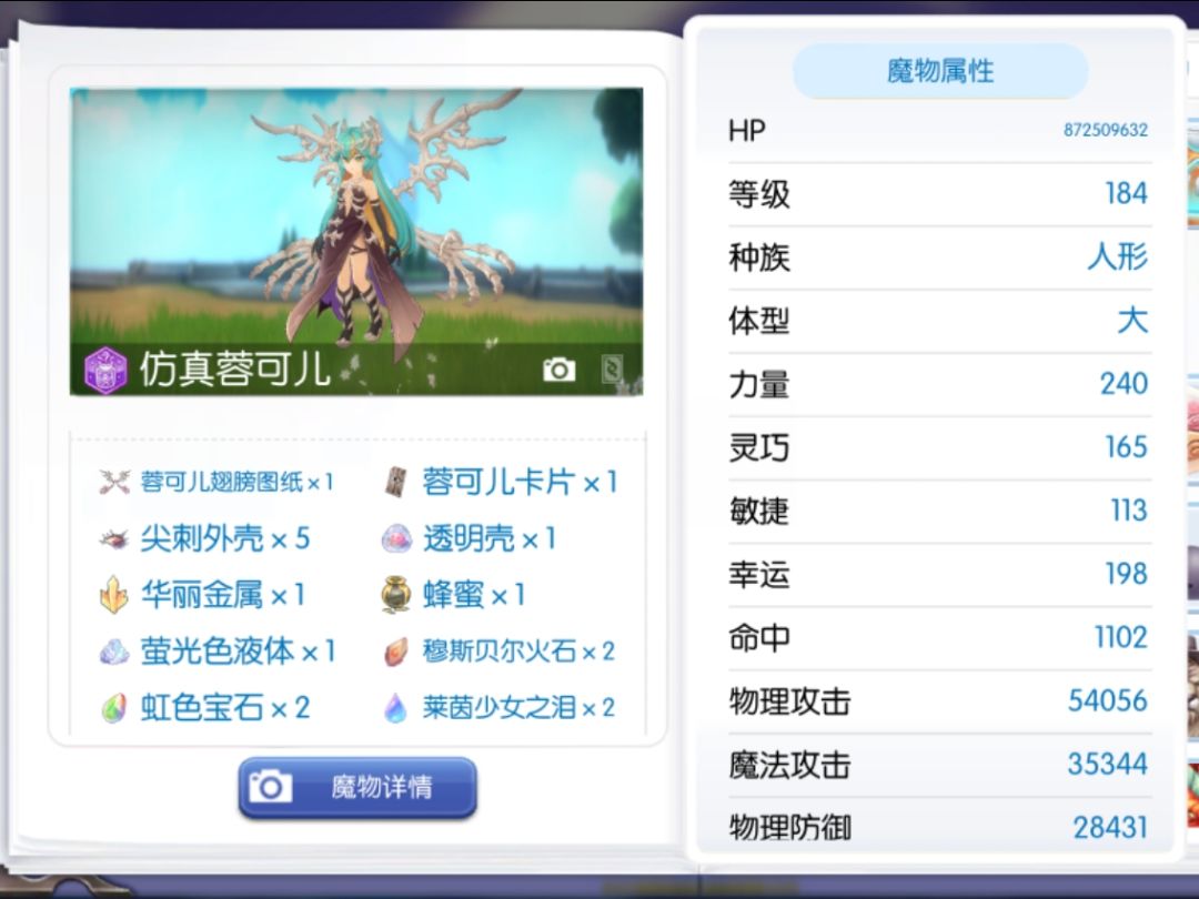 伊斯加尔特BOSS仿真蓉可儿前瞻 2