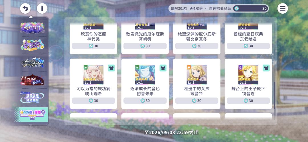 四星自选招募好像有问题? 2