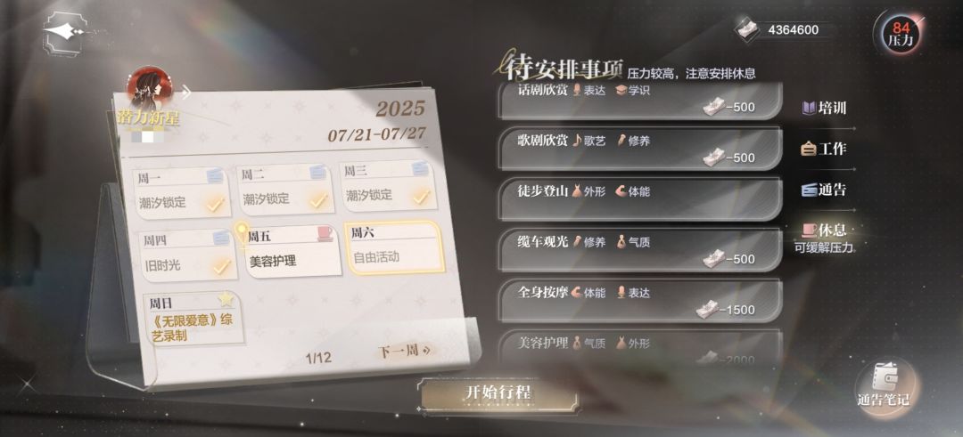 造星活动的记录 3