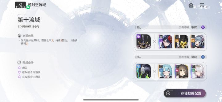 螺旋塔100层,次元10层截图