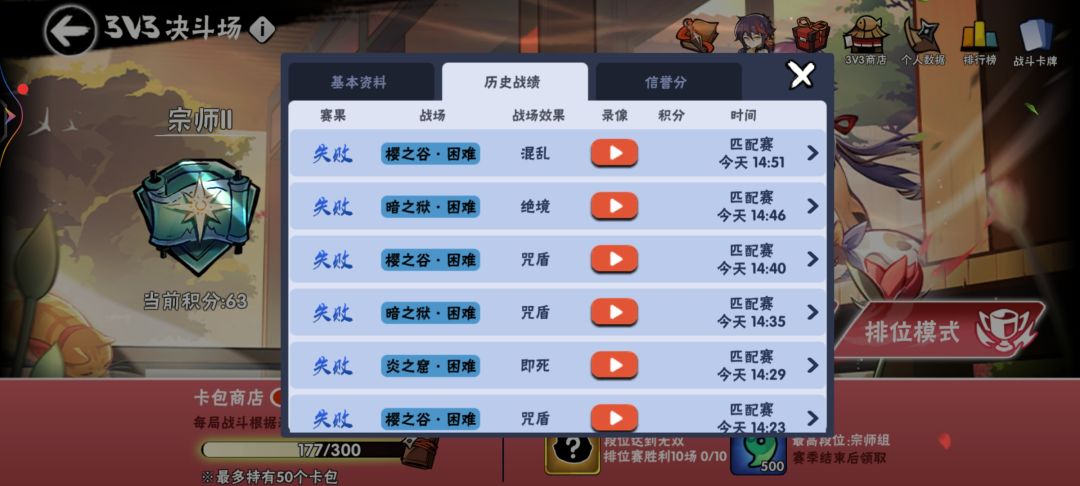 玩的好啊十一败 2