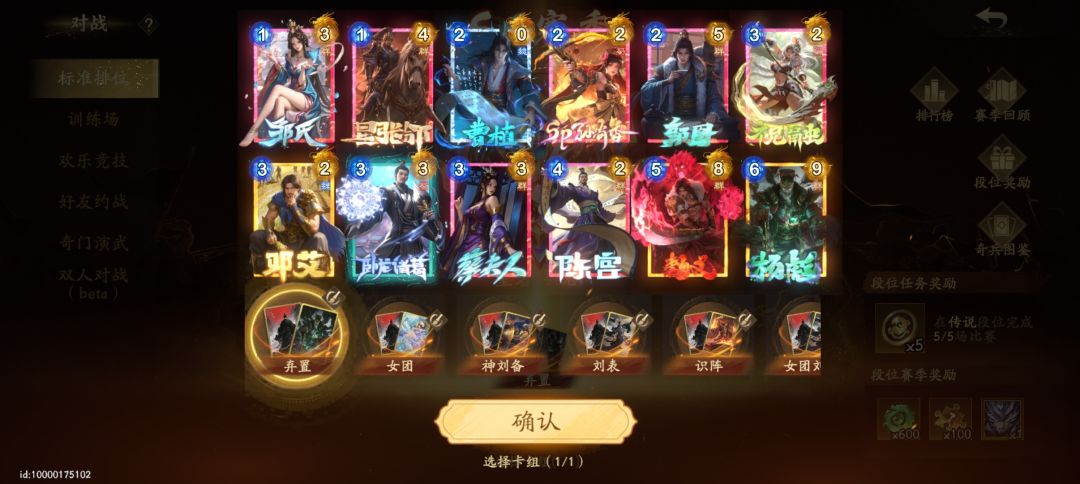 来玩弃置吧 2