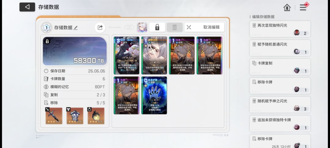 兄弟萌，还有比我这四个更胡的卡组么，瞅瞅 2