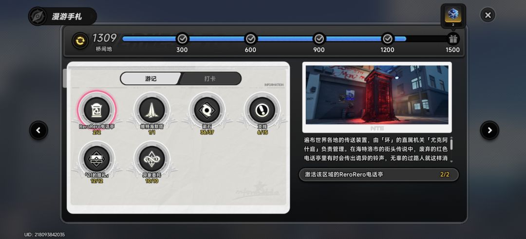 最后一个石头死活找不到 1