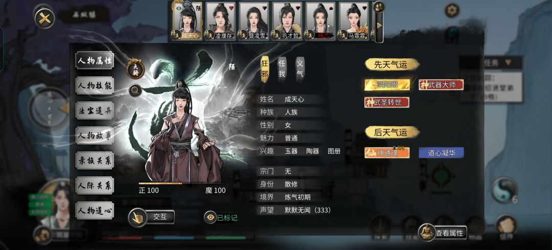 我莲花,这阴阳眼的妹子怎么处理啊 1