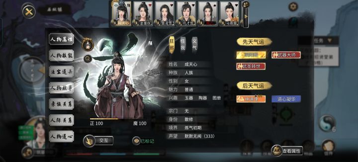 我莲花，这阴阳眼的妹子怎么处理啊截图