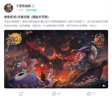 怪兽星球精品攻略导航