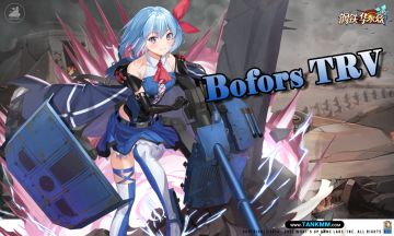 整活儿小能手博福斯的又一“力作”——Bofors TRV
