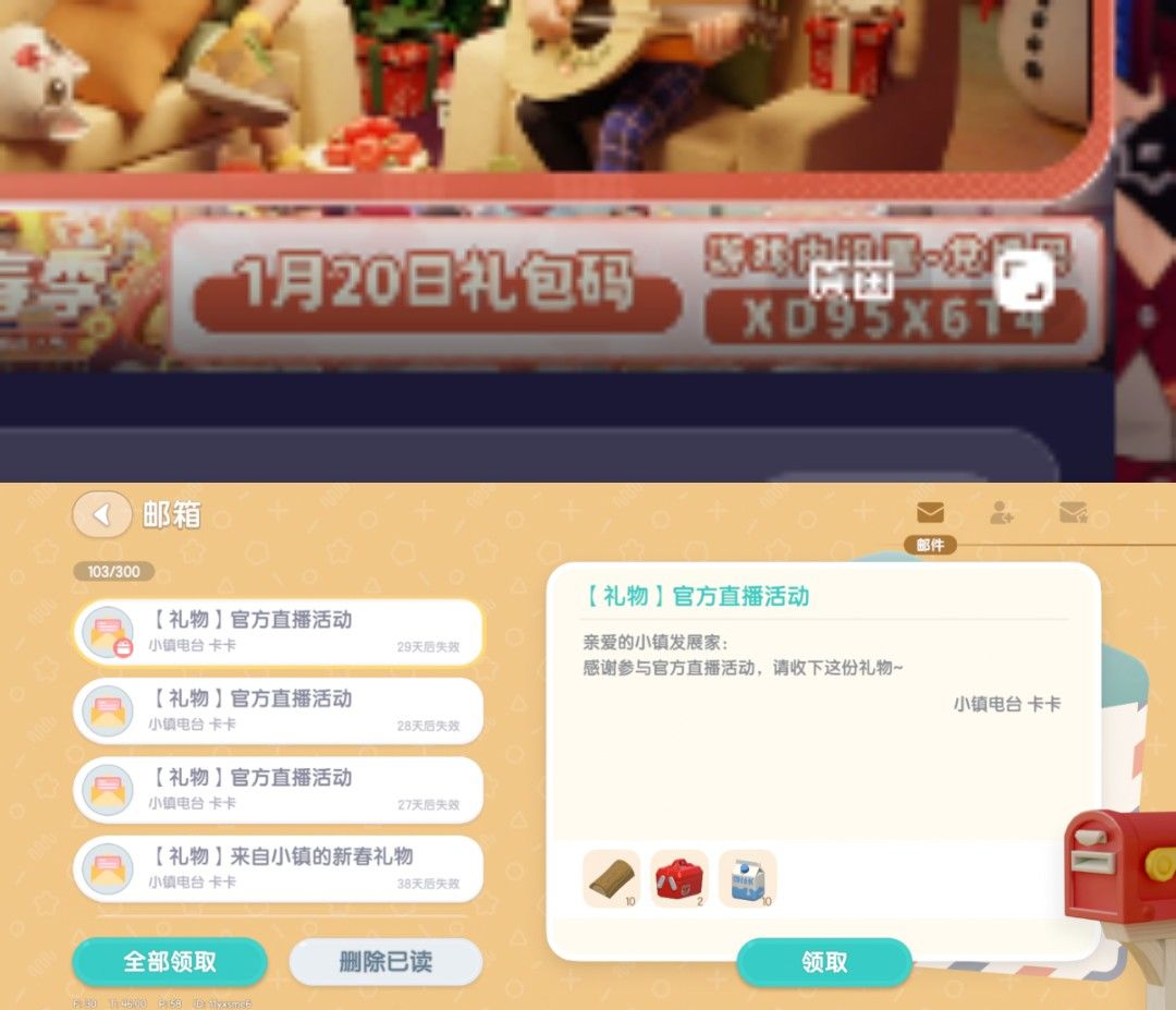 XDTV1月20日快讯 2