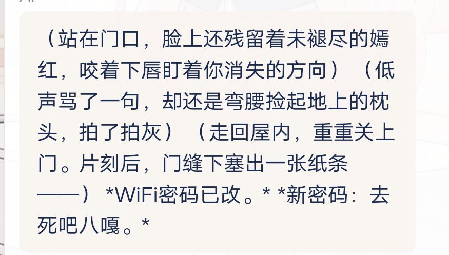 冷漠的女孩落樱 17