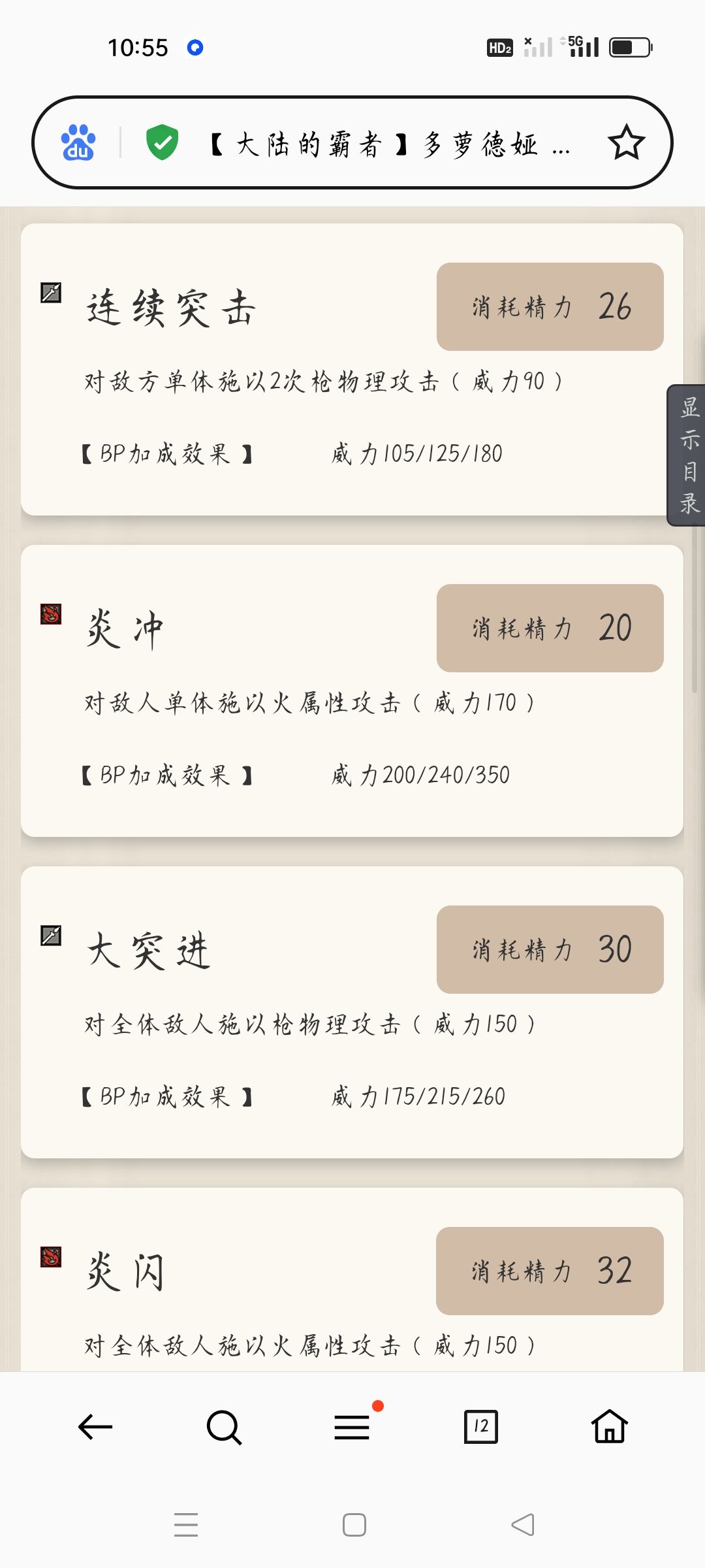 搬运攻略 2