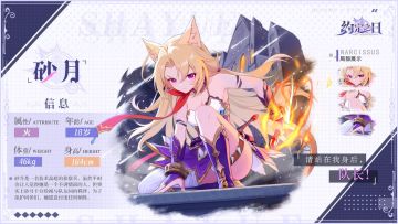 【魔女档案】砂月