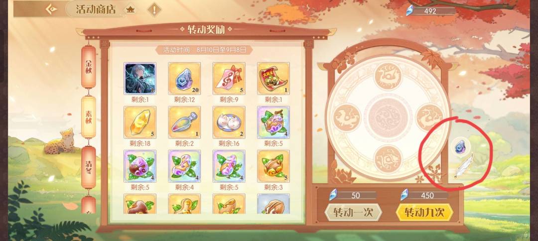 2023年食物语周年庆天工石彩蛋(搬运wb) 6