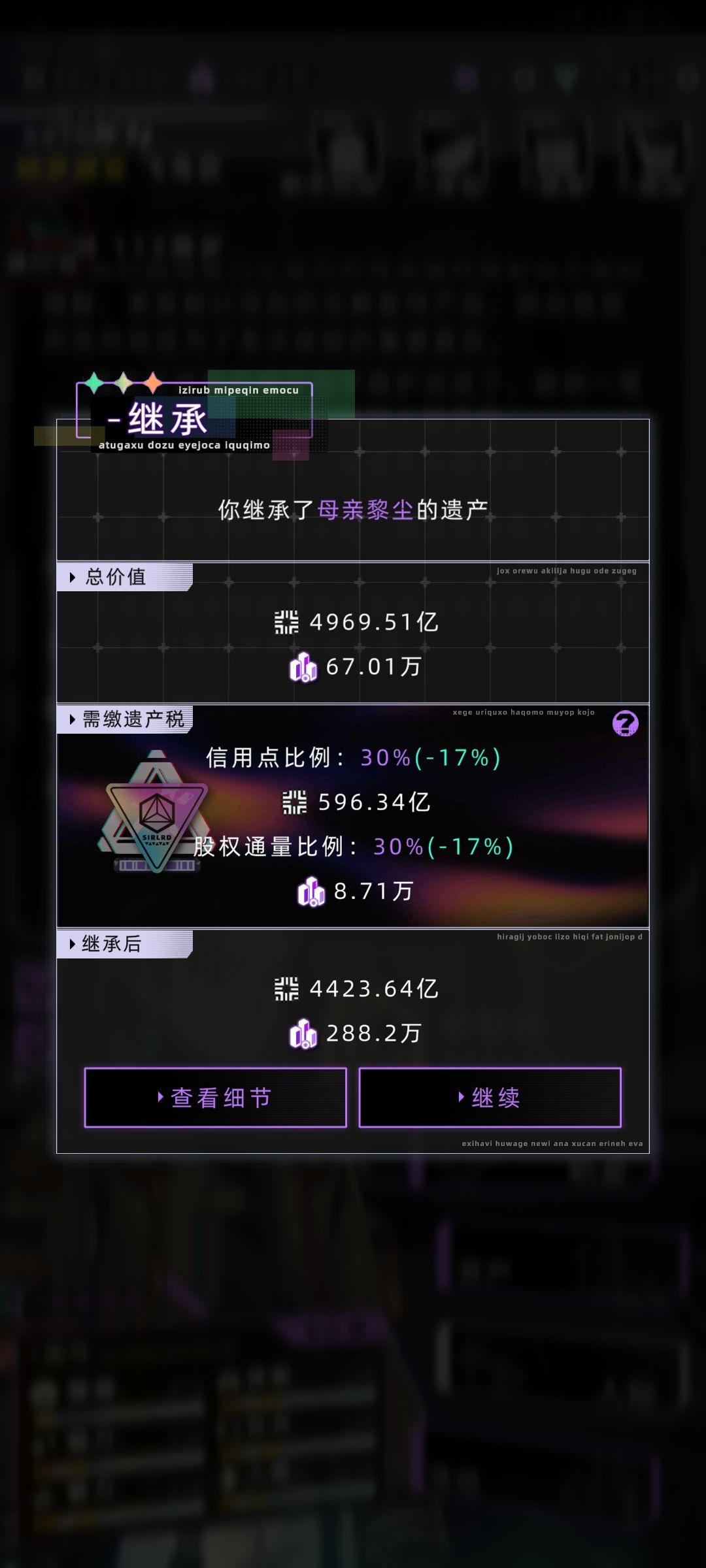 吃兄弟姐妹资产真的太猛了截图