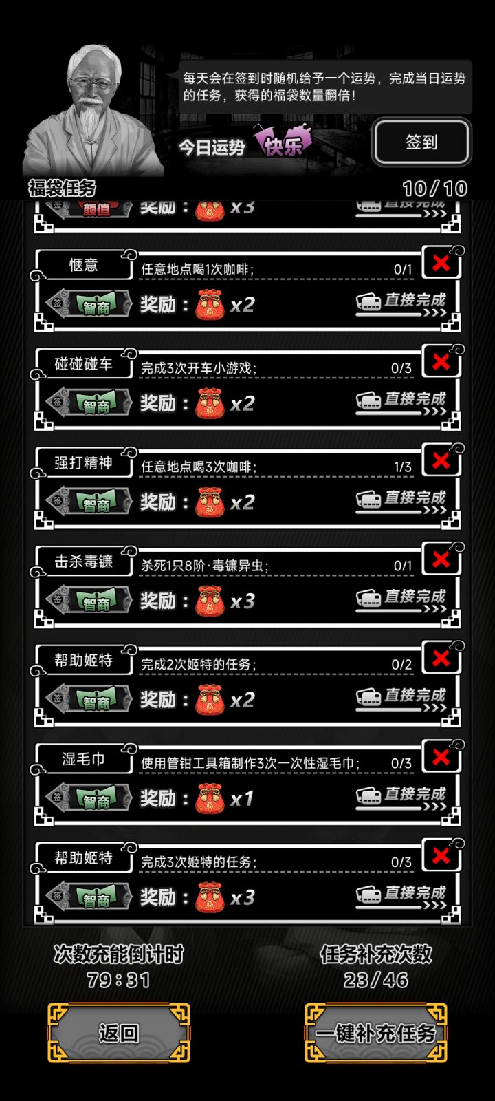 是不是在暗示我?截图