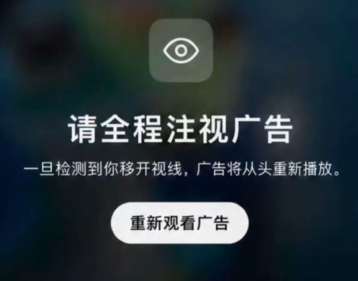 转跳后广告继续?截图