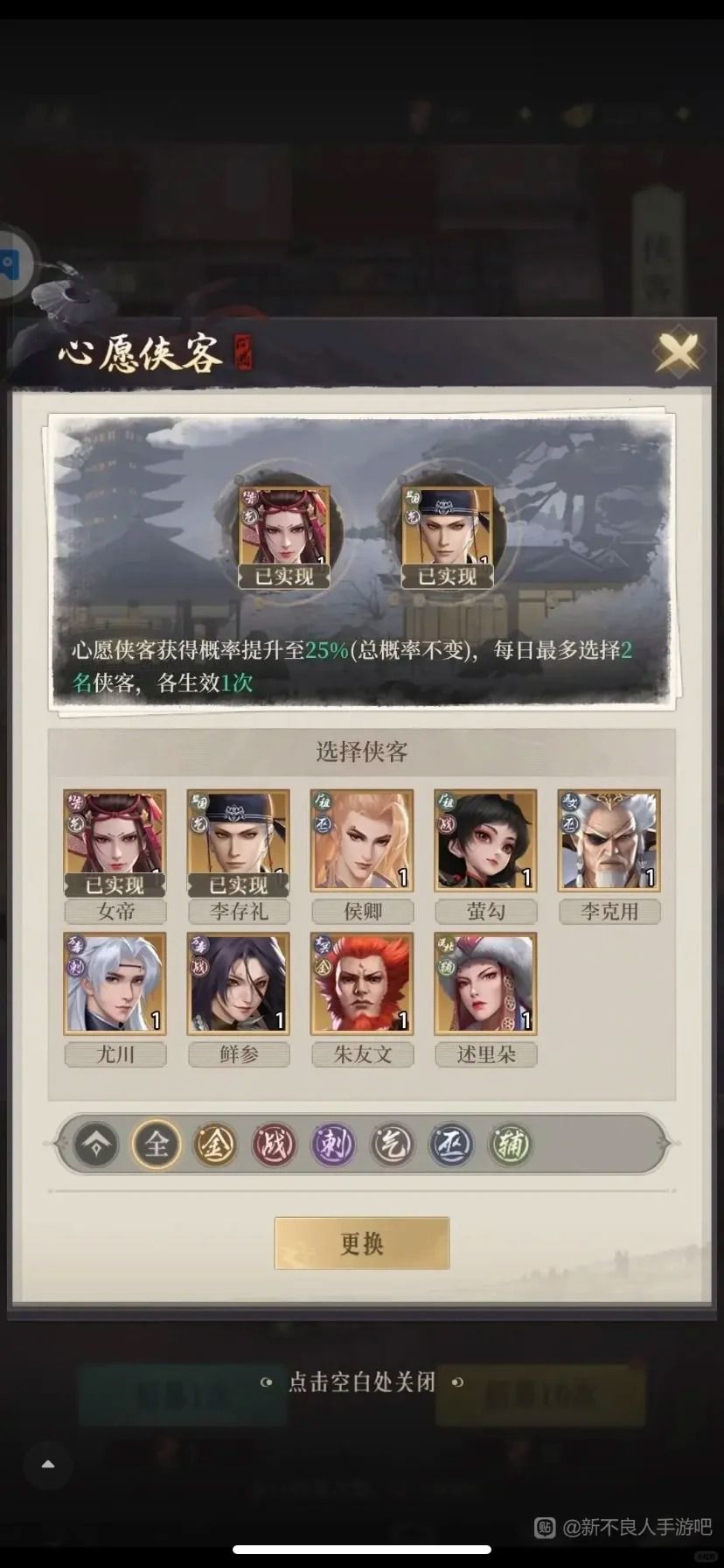 新不良人最新兑换码合集 2