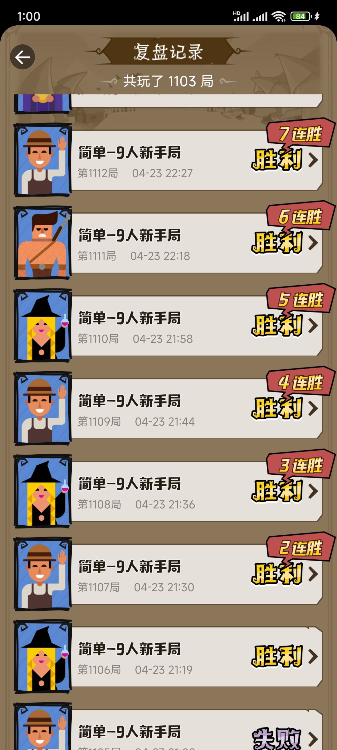 狼人杀游戏群 2
