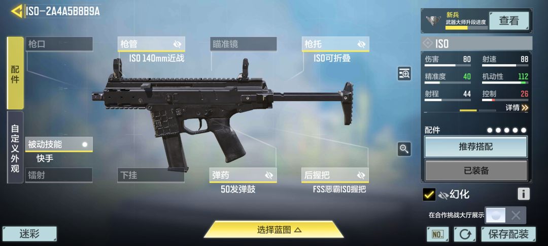 更新〡异变狂潮选枪攻略 3