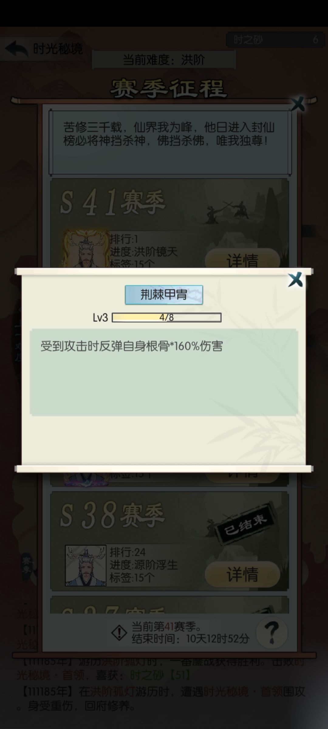 【记录贴】时光词条最离谱的一次 2