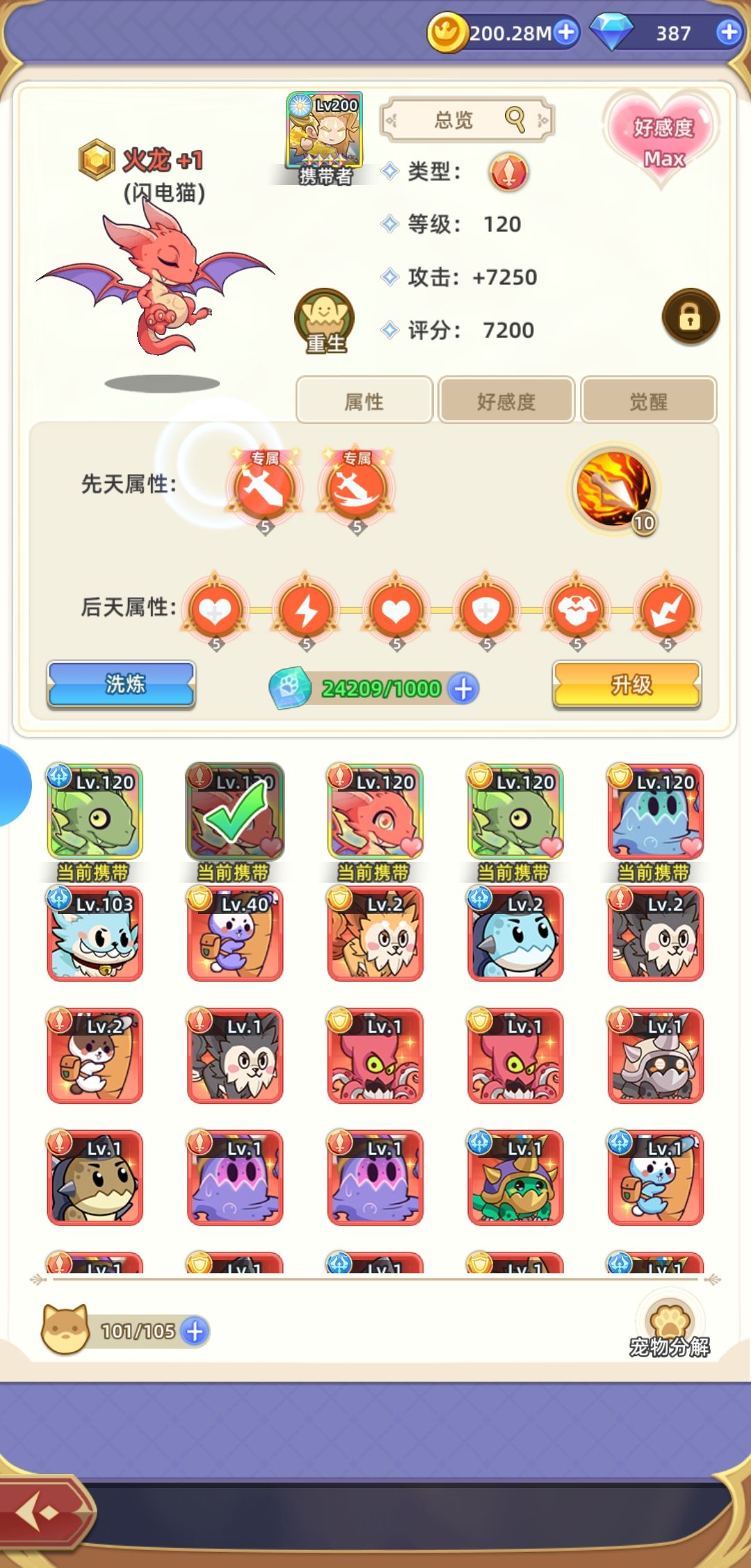 退游纪念 3