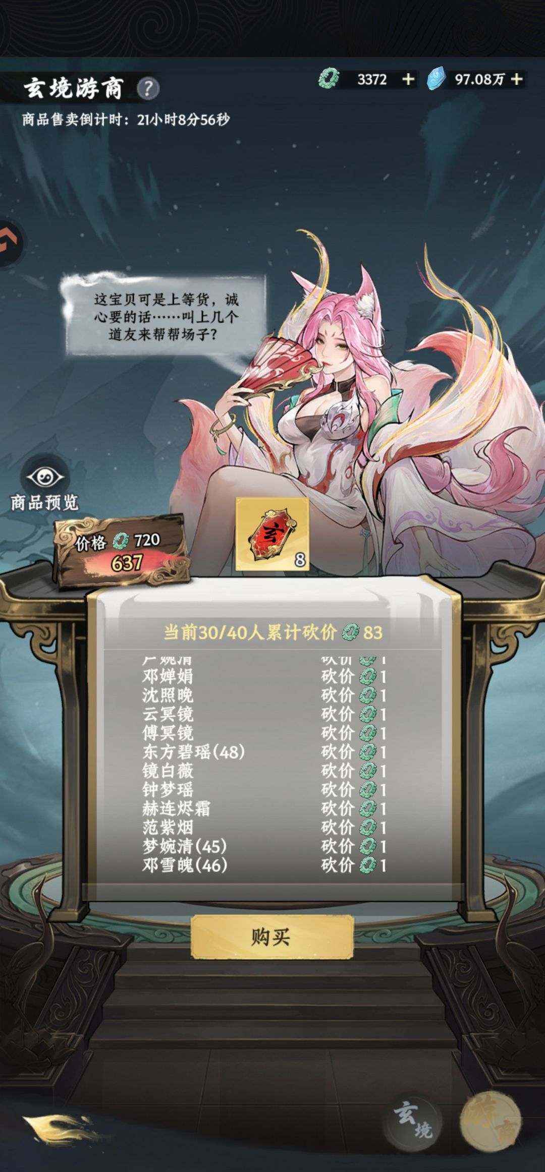 砍价-1-1-1-1-1-1-1 1