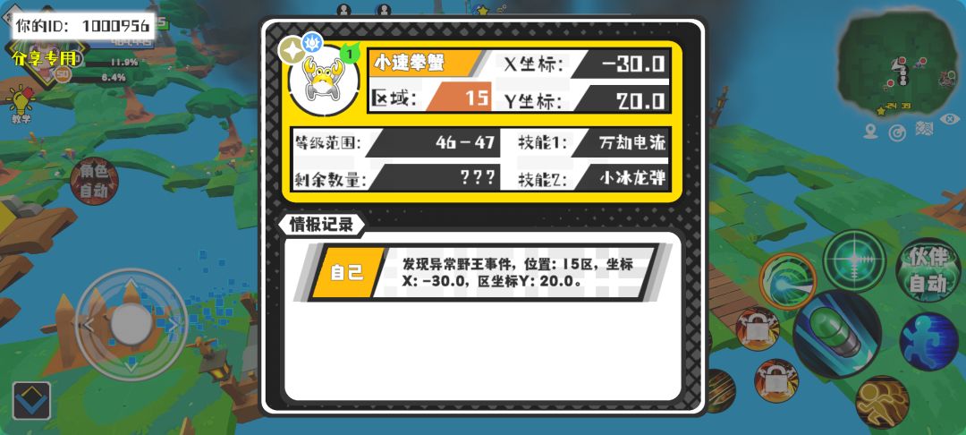 事件分享 1
