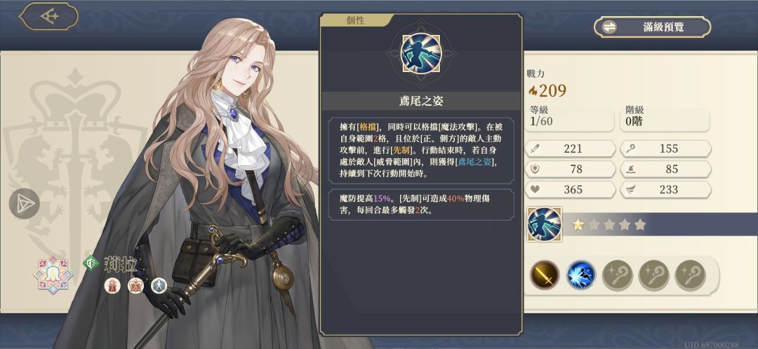 莉拉技能树 1