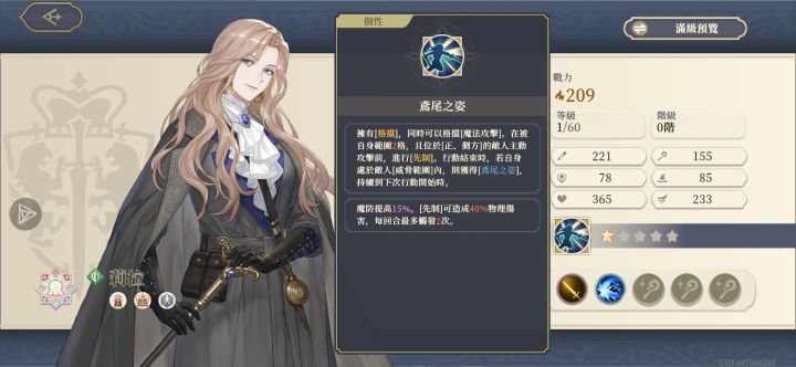 莉拉技能树截图