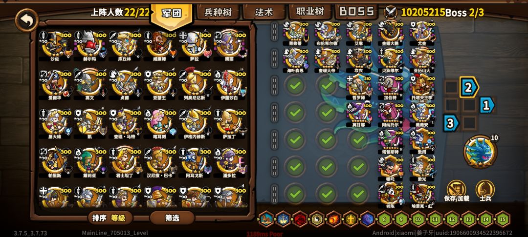 帮忙指点下布阵 2